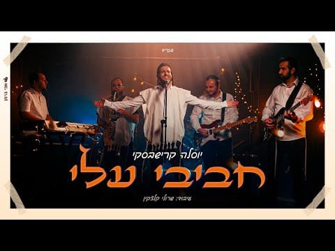 חביבי עלי