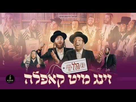 הלל