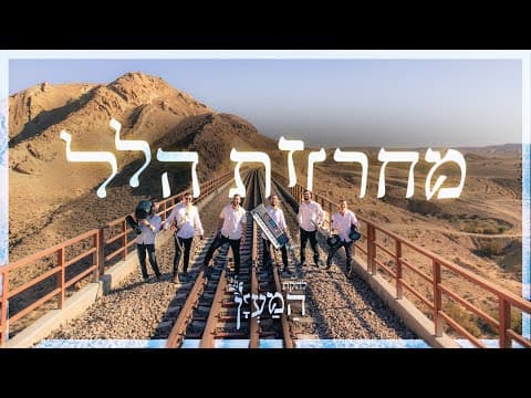 מחרוזת שירי הלל