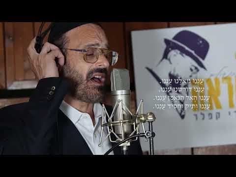 עננו