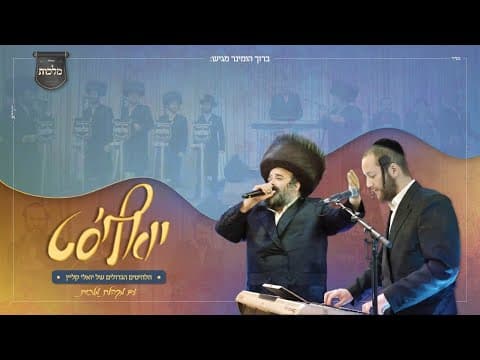 יואליס'ט