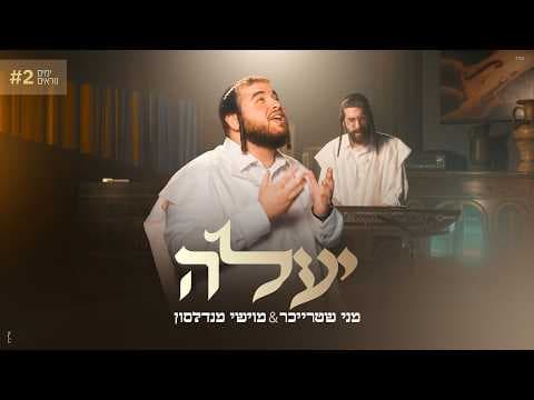 יעלה