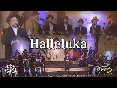 הללו