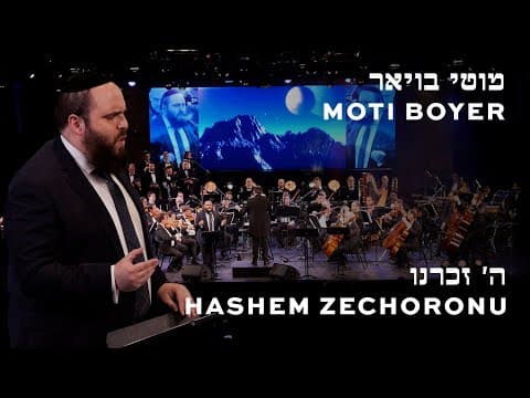 ה' זכרנו יברך