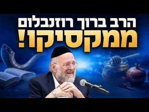 בראש השנה יכתבון