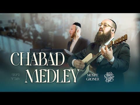 מחרוזת חב"ד