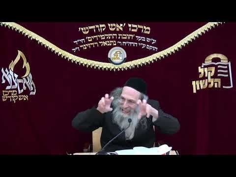 אלול תשפ"ו