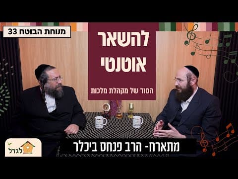 הסוד מאחורי ההצלחה