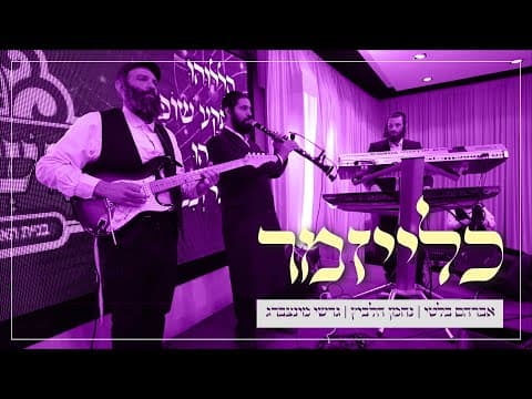 דוינה וסירבה