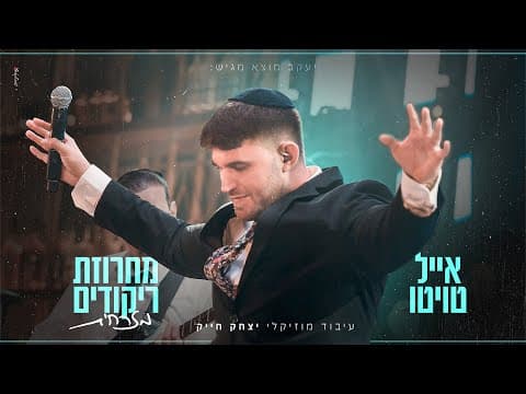 מחרוזת ריקודים מזרחית