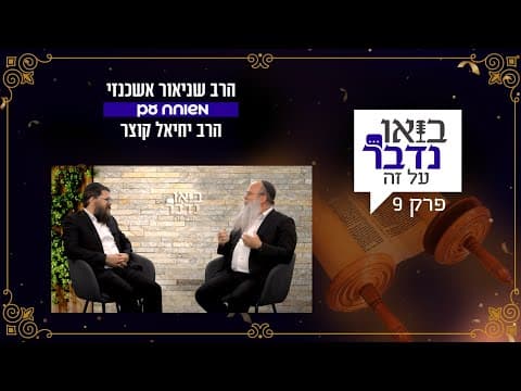 תורה מתוך אהבה