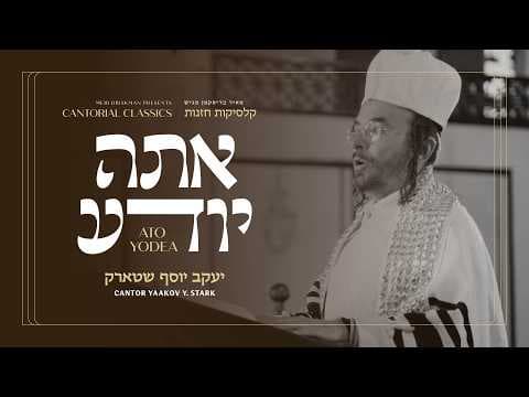 אתה יודע