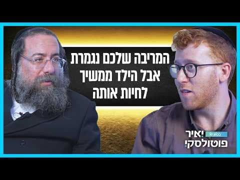 הדור לא מפונק