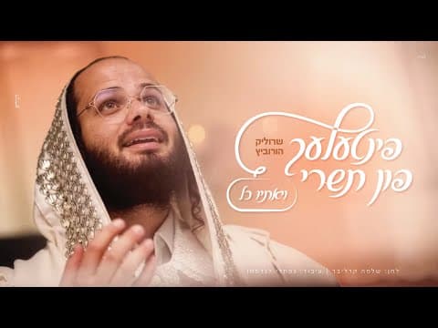 ויאתיו כל
