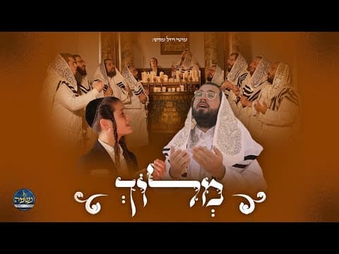 מלוך