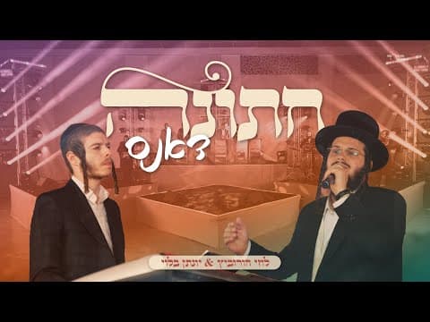 חתונה דאנס
