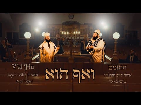 ואף הוא