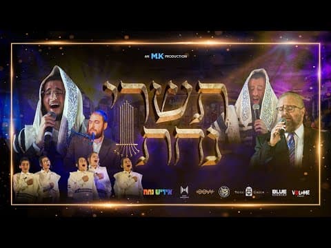 מחרוזת תשרי