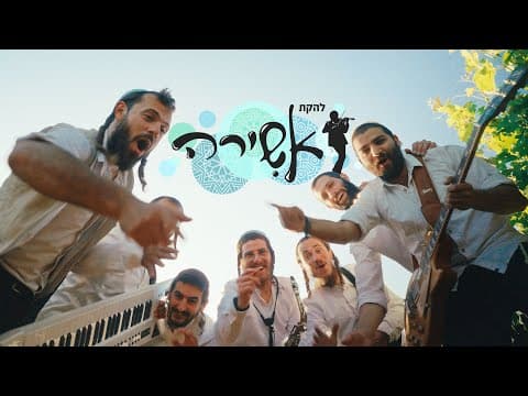 מחרוזת שירי גאולה !!