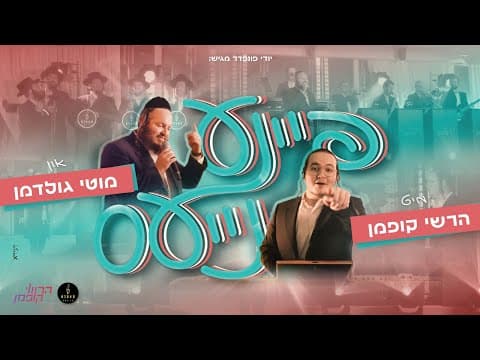 פיינע נייעס