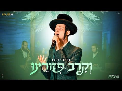 וקרב פזורינו