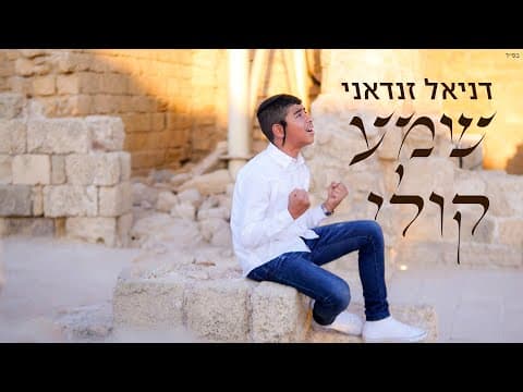 שמע קולי