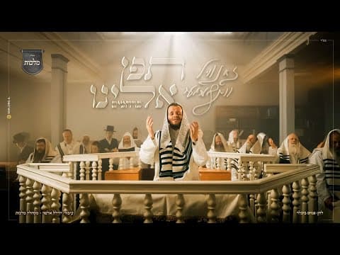 תפן אלינו
