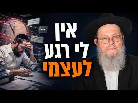 פרשת כי תבוא תשפ"ו