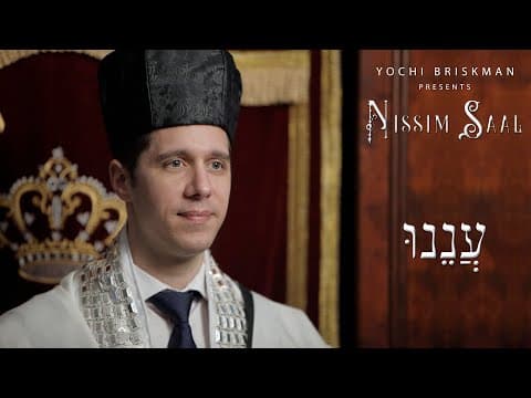 עננו