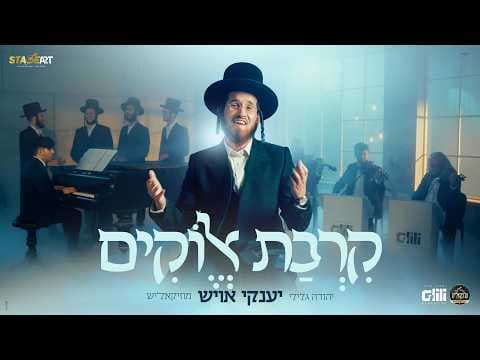 קרבת אלוקים
