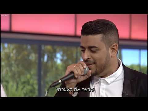 לך אלי תשוקתי