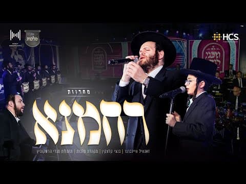 רחמנא (מחרוזת)