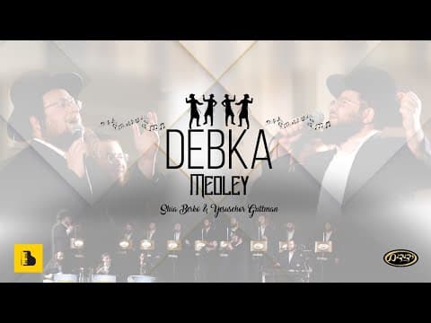 דעבקא