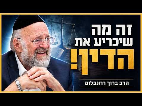 דרך בטוחה לשנה טובה