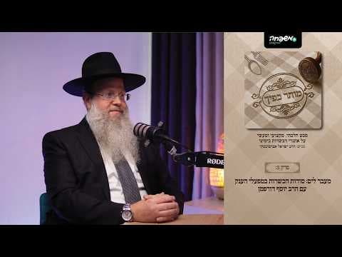 סודות הכשרות במפעלים