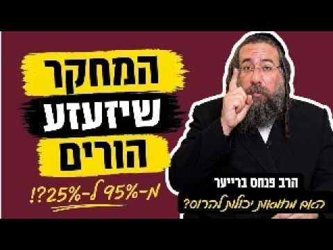 המחקר על ביטחון עצמי
