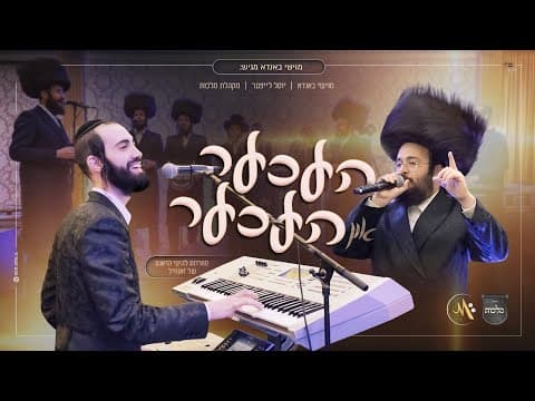 העכער און העכער