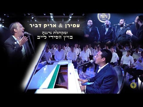 קומזיץ אלול