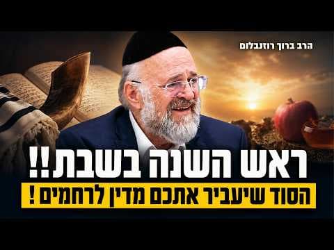 נצבים וילך תשפ"ו
