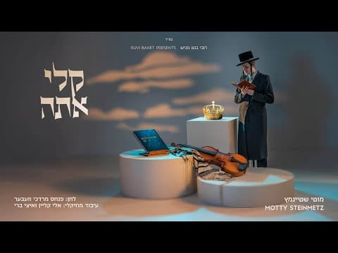 קלי אתה