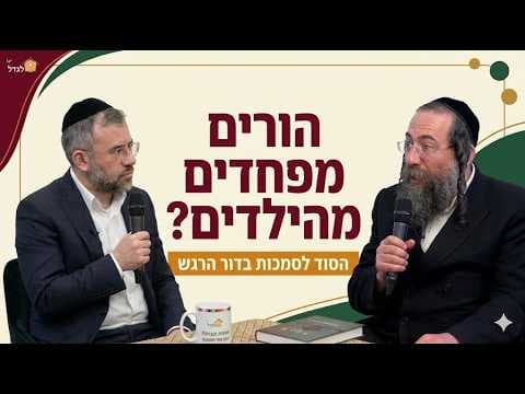 גבולות בריאים בבית