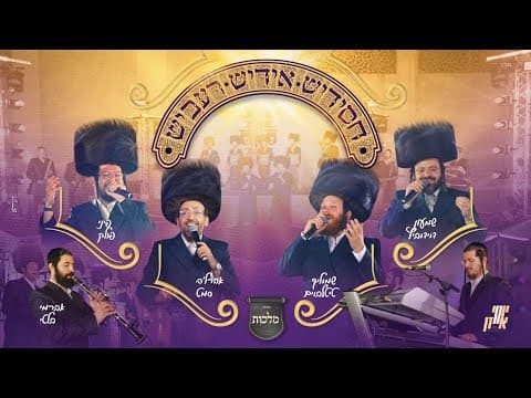 חסידיש, אידיש, רעביש