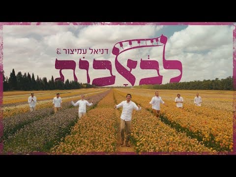 שירי חתונה