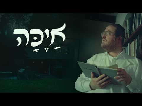 אייכה