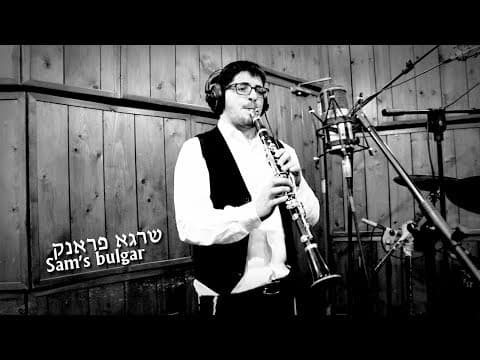 סאמ'ס בולגר