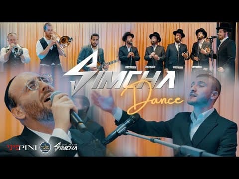 שמחה דאנס 1