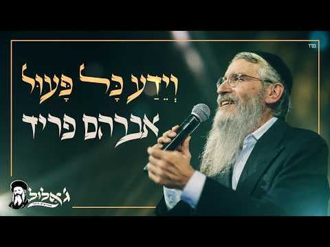 וידע