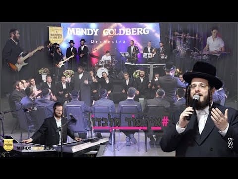 אין עוד מלבדו