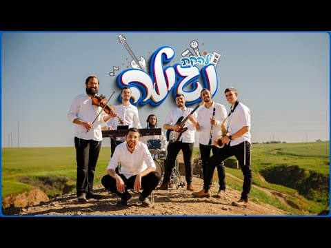 מחרוזת חתונה!!