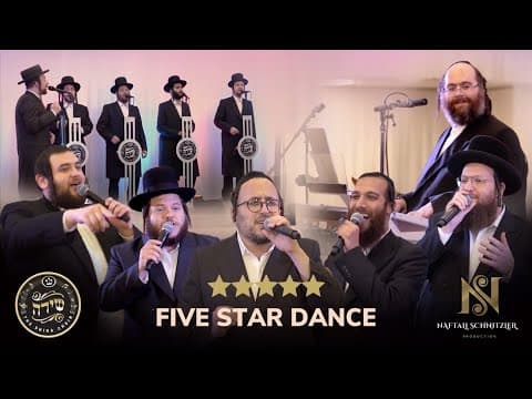 ריקוד 5 כוכבים